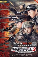 Nonton film lk21特种兵王3战天娇 (2020) indofilm